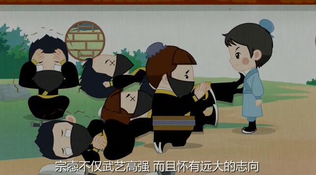 宗愨不僅武藝高強(qiáng)，而且懷有遠(yuǎn)大的志向.jpg