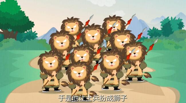 士兵扮成獅子，又蹦又跳，搖頭擺尾.jpg