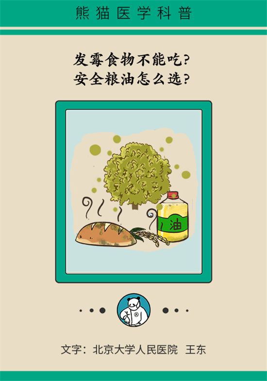 大米食油里也有致癌毒素，專家教你如何避開它