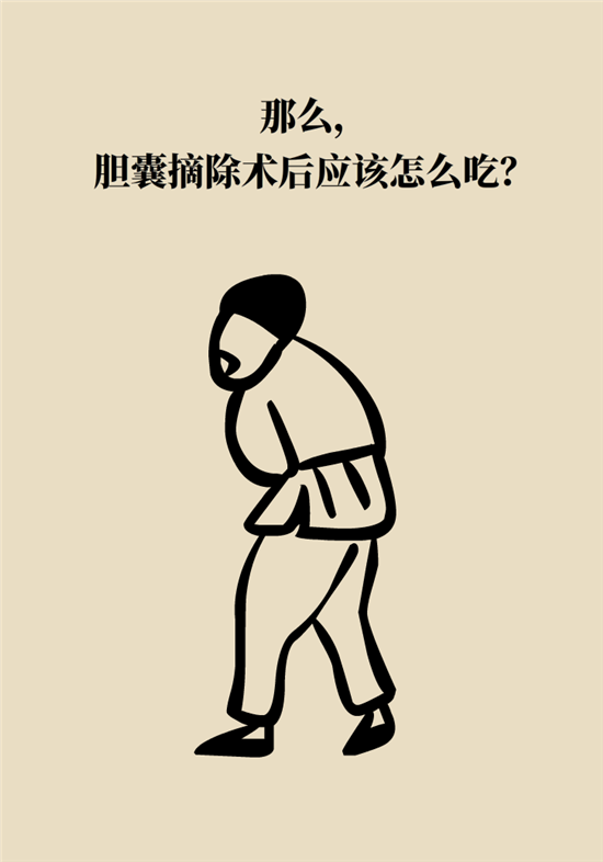 膽結(jié)石主要成分竟是膽固醇？預(yù)防它只需四個(gè)字