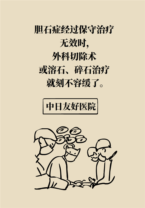 膽結(jié)石主要成分竟是膽固醇？預(yù)防它只需四個(gè)字