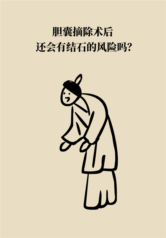 膽結(jié)石主要成分竟是膽固醇？預(yù)防它只需四個(gè)字