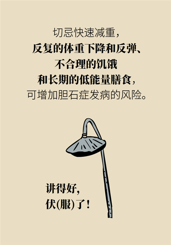 膽結(jié)石主要成分竟是膽固醇？預(yù)防它只需四個(gè)字