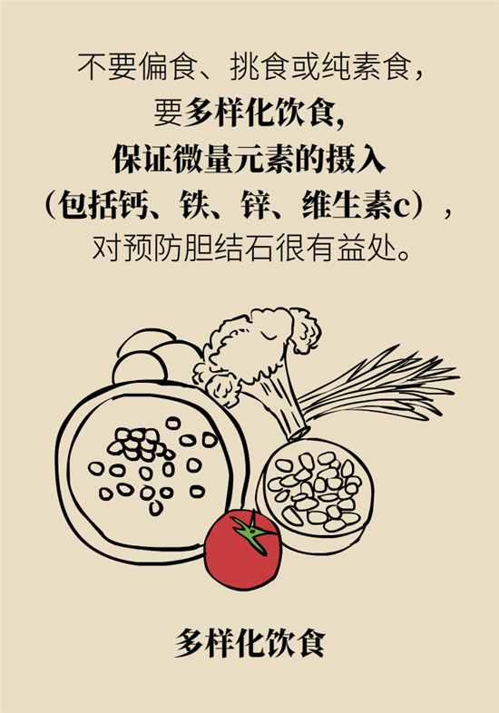 膽結(jié)石主要成分竟是膽固醇？預(yù)防它只需四個(gè)字