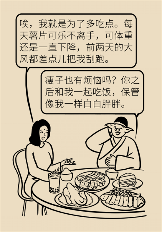 長(zhǎng)得太瘦很煩惱？快來(lái)聽(tīng)聽(tīng)營(yíng)養(yǎng)師的科學(xué)增肥法