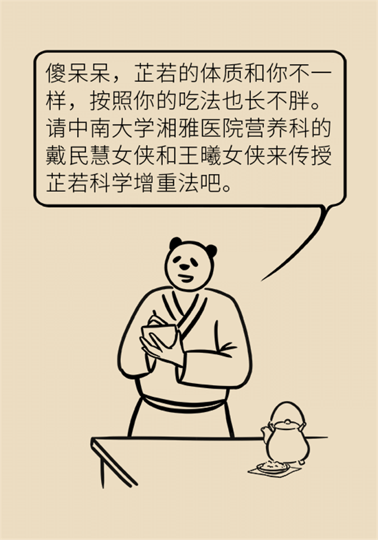 長(zhǎng)得太瘦很煩惱？快來(lái)聽(tīng)聽(tīng)營(yíng)養(yǎng)師的科學(xué)增肥法