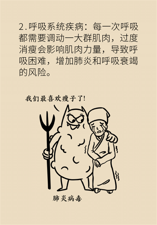 長(zhǎng)得太瘦很煩惱？快來(lái)聽(tīng)聽(tīng)營(yíng)養(yǎng)師的科學(xué)增肥法