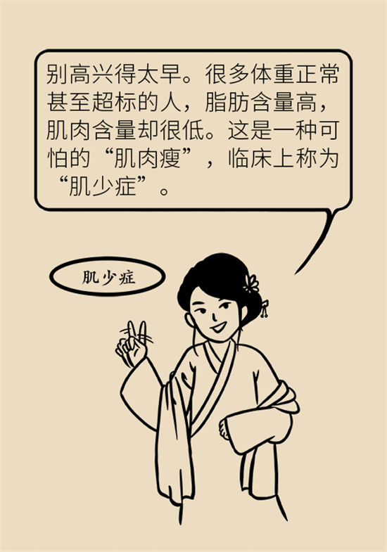 長(zhǎng)得太瘦很煩惱？快來(lái)聽(tīng)聽(tīng)營(yíng)養(yǎng)師的科學(xué)增肥法