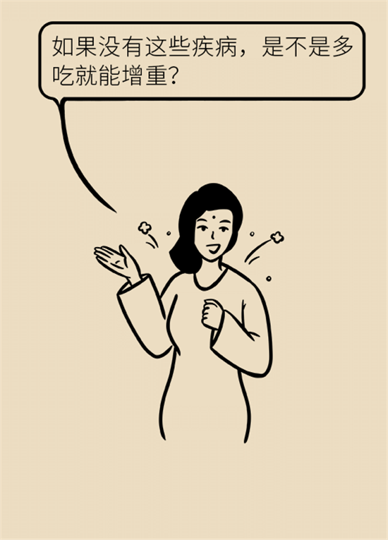 長(zhǎng)得太瘦很煩惱？快來(lái)聽(tīng)聽(tīng)營(yíng)養(yǎng)師的科學(xué)增肥法