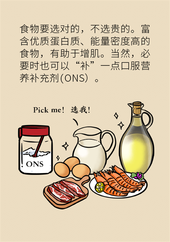長(zhǎng)得太瘦很煩惱？快來(lái)聽(tīng)聽(tīng)營(yíng)養(yǎng)師的科學(xué)增肥法