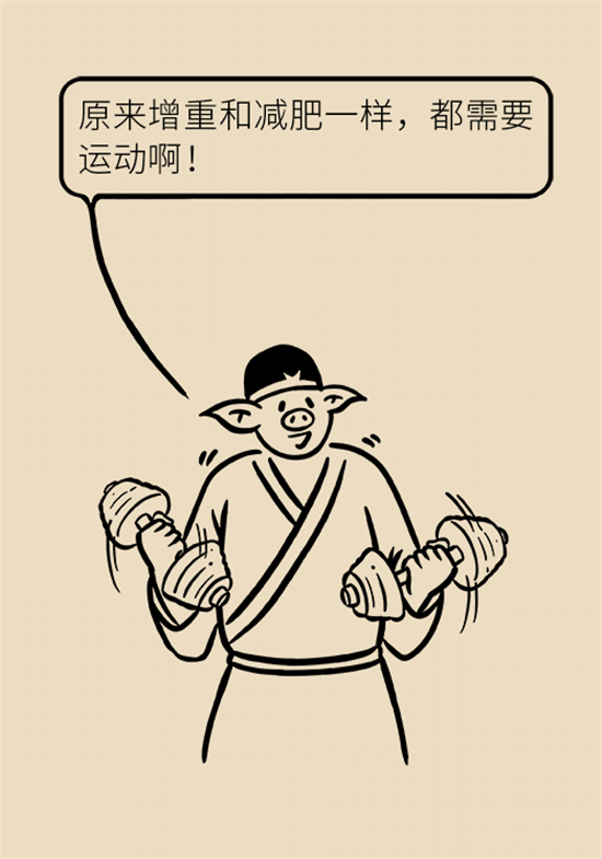 長(zhǎng)得太瘦很煩惱？快來(lái)聽(tīng)聽(tīng)營(yíng)養(yǎng)師的科學(xué)增肥法