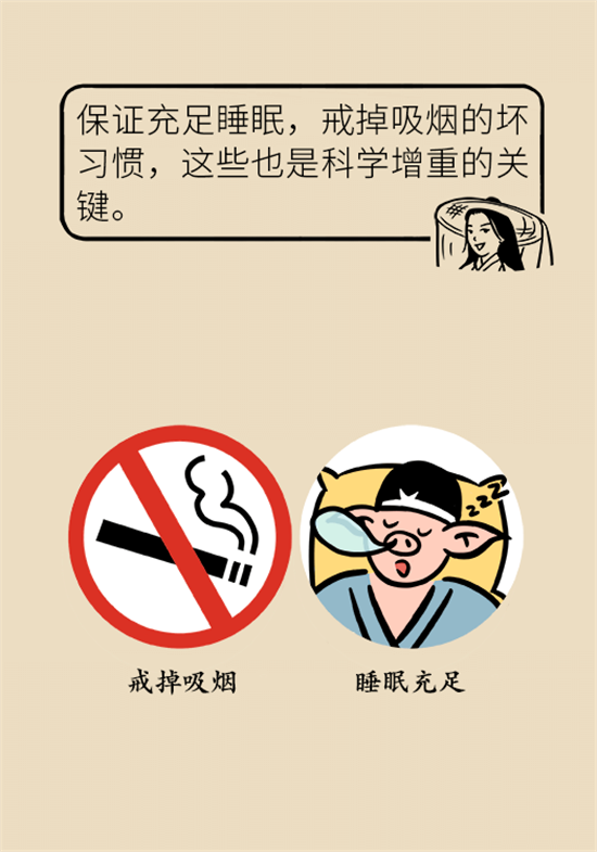 長(zhǎng)得太瘦很煩惱？快來(lái)聽(tīng)聽(tīng)營(yíng)養(yǎng)師的科學(xué)增肥法