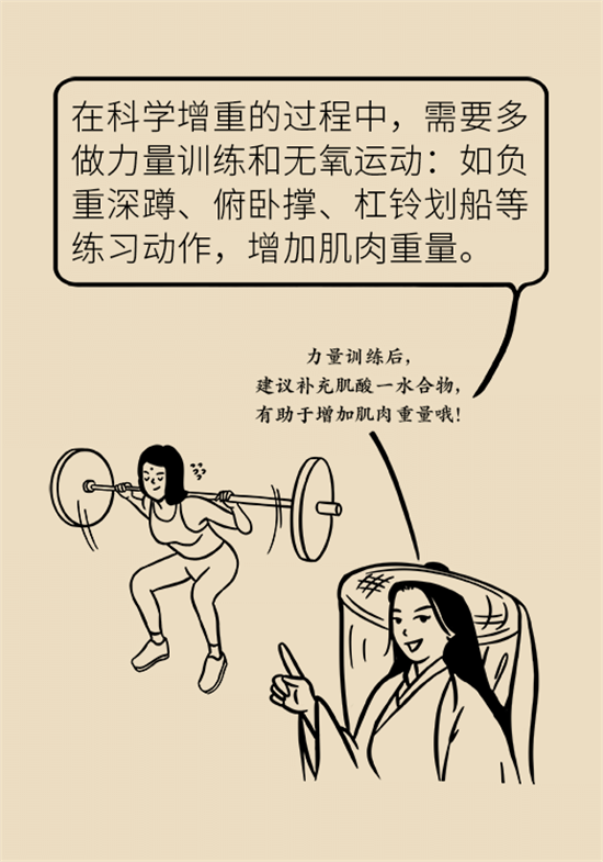 長(zhǎng)得太瘦很煩惱？快來(lái)聽(tīng)聽(tīng)營(yíng)養(yǎng)師的科學(xué)增肥法