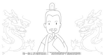 他一臉認(rèn)真地回答說：“龍的眼睛可不能隨便畫??！.jpg