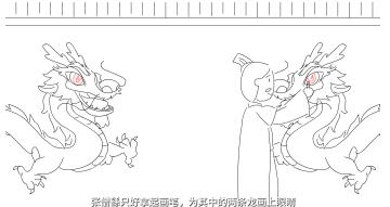 張僧繇只好拿起畫筆，為其中的兩條龍畫上眼睛。.jpg