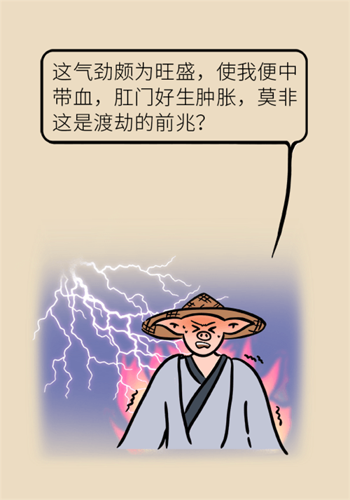 肛門(mén)腫脹還有血？小心痔瘡找上門(mén)