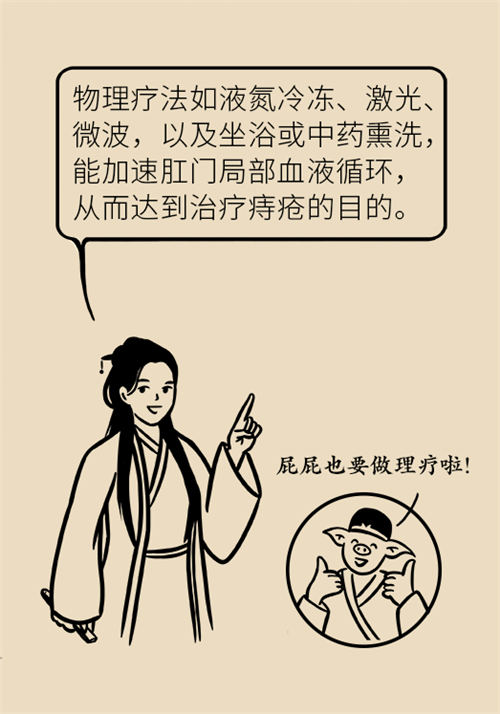 肛門(mén)腫脹還有血？小心痔瘡找上門(mén)