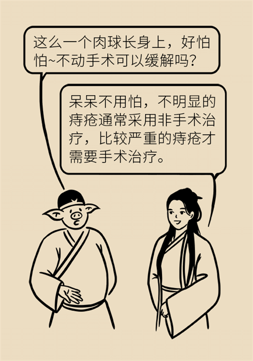 肛門(mén)腫脹還有血？小心痔瘡找上門(mén)