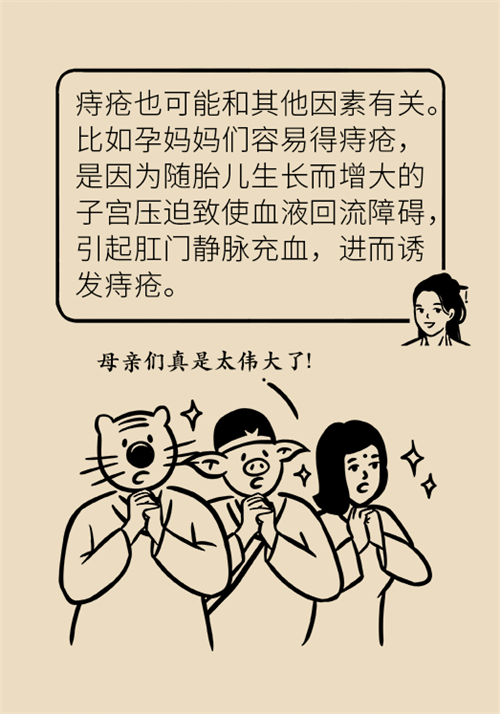 肛門(mén)腫脹還有血？小心痔瘡找上門(mén)