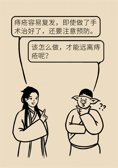 肛門(mén)腫脹還有血？小心痔瘡找上門(mén)