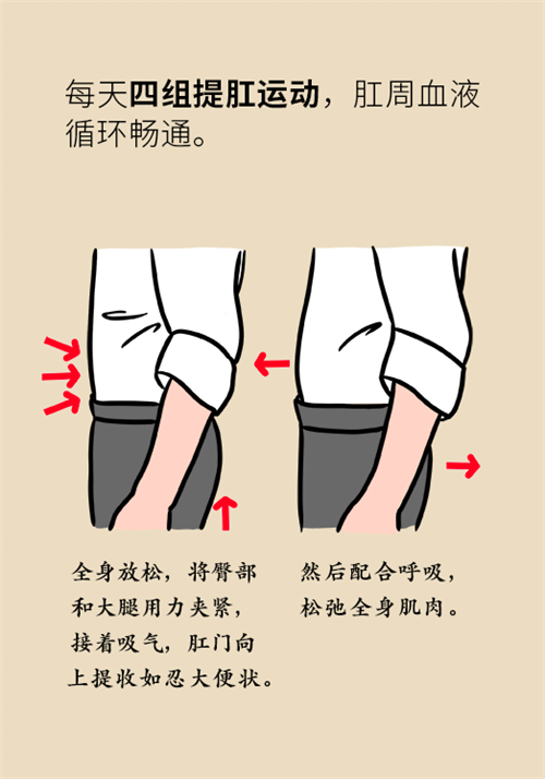 肛門(mén)腫脹還有血？小心痔瘡找上門(mén)