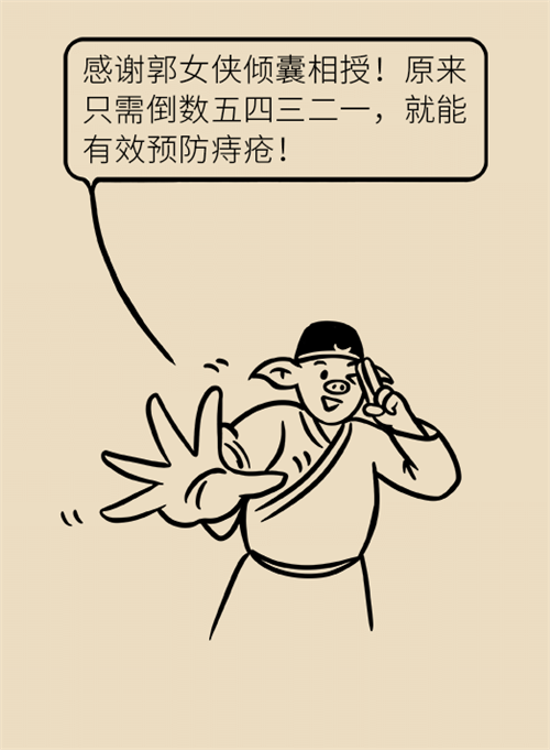 肛門(mén)腫脹還有血？小心痔瘡找上門(mén)