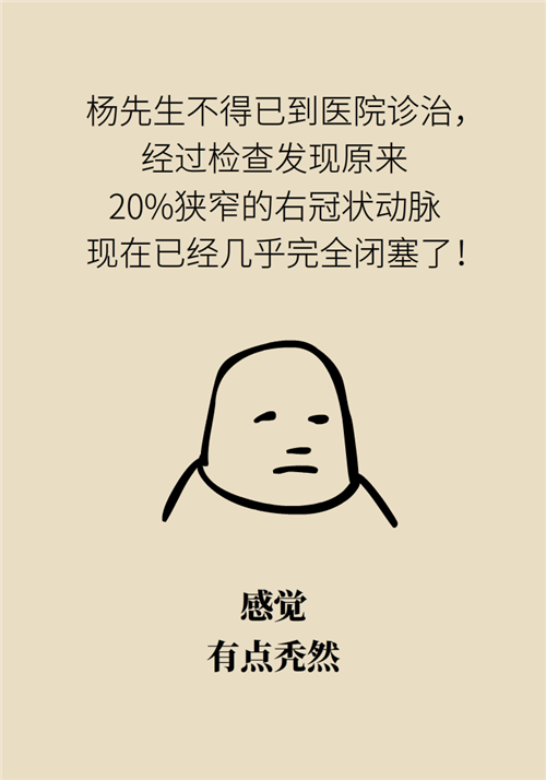 為什么裝完支架猝死風(fēng)險(xiǎn)還增高了？都是因?yàn)檫@些壞習(xí)慣