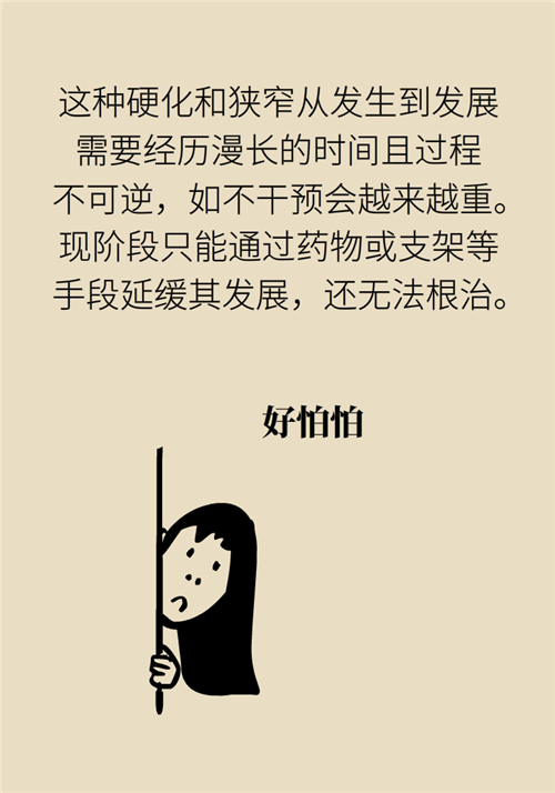 為什么裝完支架猝死風(fēng)險(xiǎn)還增高了？都是因?yàn)檫@些壞習(xí)慣