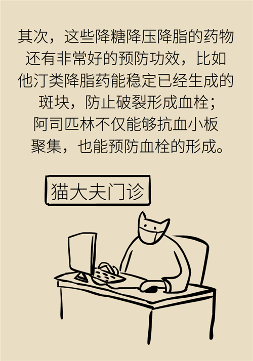 為什么裝完支架猝死風(fēng)險(xiǎn)還增高了？都是因?yàn)檫@些壞習(xí)慣