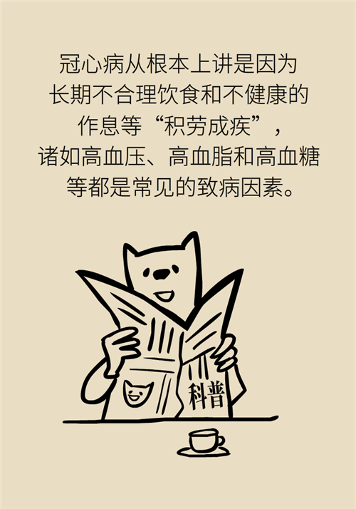 為什么裝完支架猝死風(fēng)險(xiǎn)還增高了？都是因?yàn)檫@些壞習(xí)慣