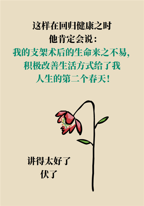 為什么裝完支架猝死風(fēng)險(xiǎn)還增高了？都是因?yàn)檫@些壞習(xí)慣