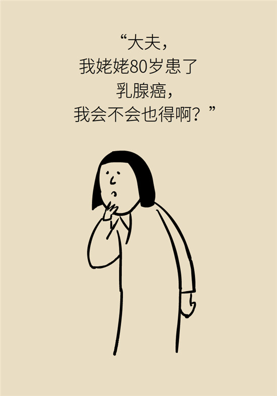 乳腺癌會遺傳嗎？這幾點幫你判斷遺傳性