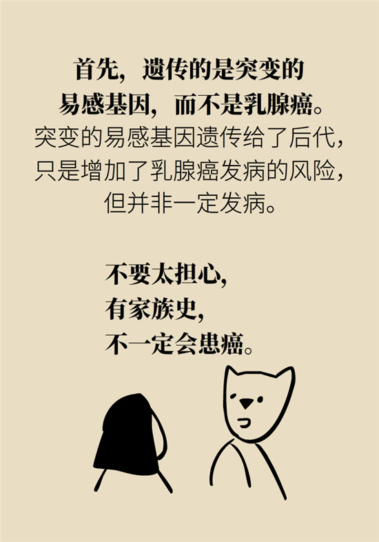 乳腺癌會遺傳嗎？這幾點幫你判斷遺傳性