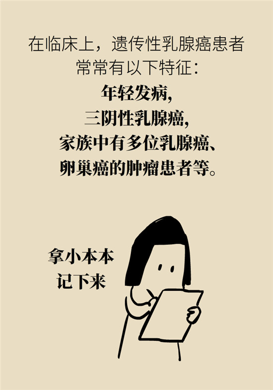 乳腺癌會遺傳嗎？這幾點幫你判斷遺傳性