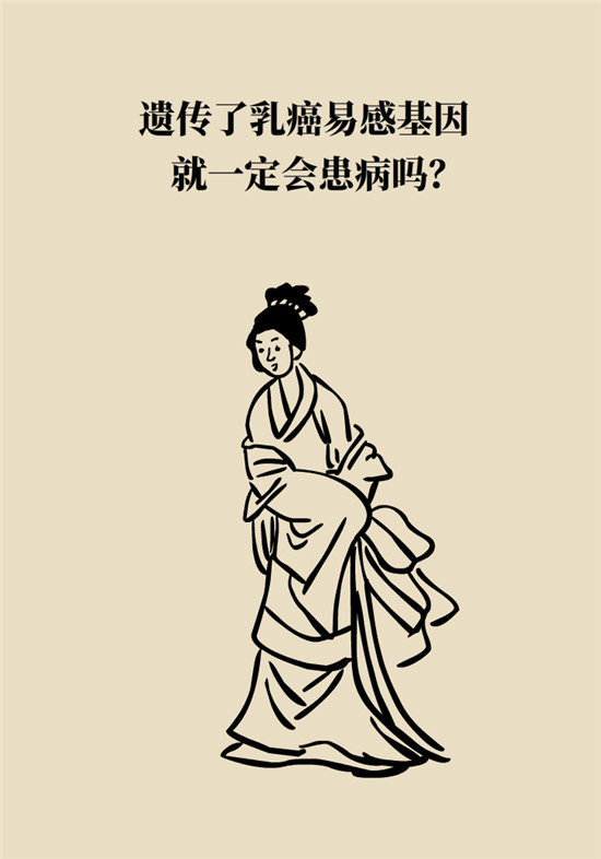 乳腺癌會遺傳嗎？這幾點幫你判斷遺傳性