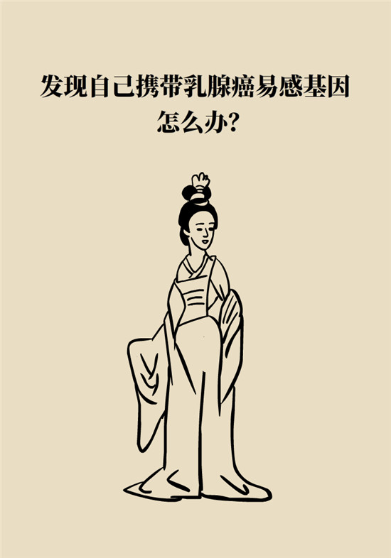 乳腺癌會遺傳嗎？這幾點幫你判斷遺傳性