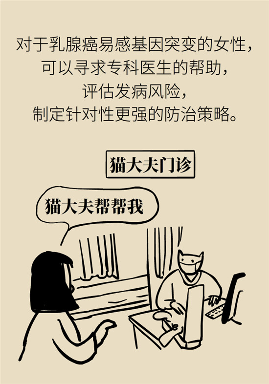 乳腺癌會遺傳嗎？這幾點幫你判斷遺傳性