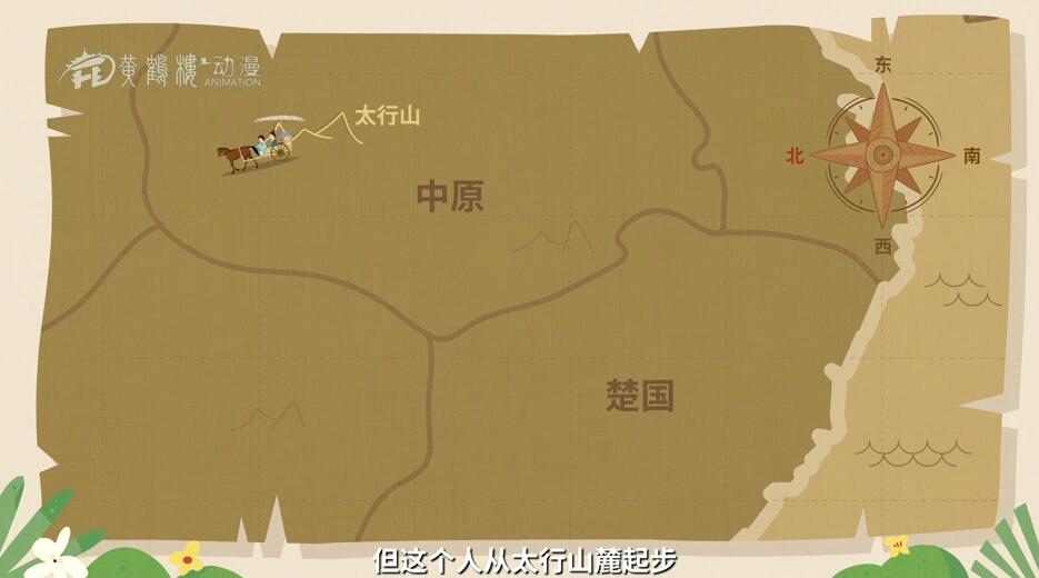 我現(xiàn)在要去楚國。.jpg