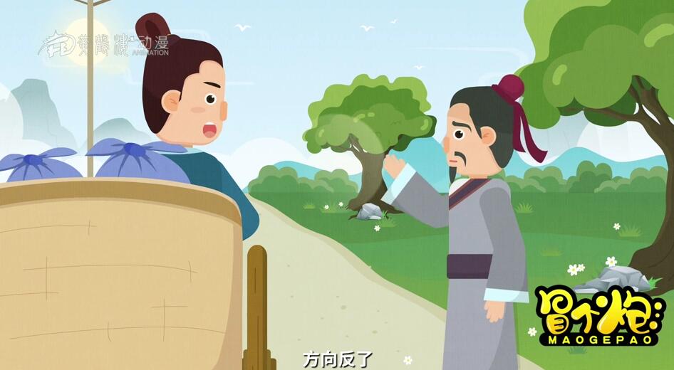 朝北走，不管你的馬跑得多快，都是到不了楚國的.jpg