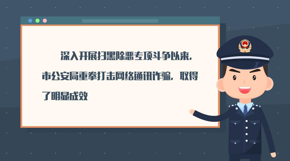 深化掃黑除惡專項斗爭mg動畫制作故事情節(jié).jpg 深化掃黑除惡專項斗爭mg動畫制作故事情節(jié).jpg