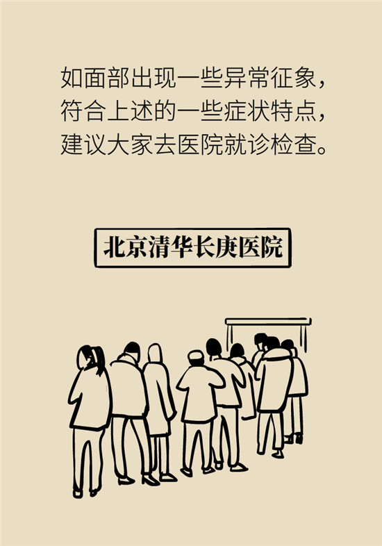 臉上的9個變化分別警示什么?。靠鞂︾R自查