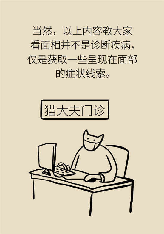 臉上的9個變化分別警示什么?。靠鞂︾R自查