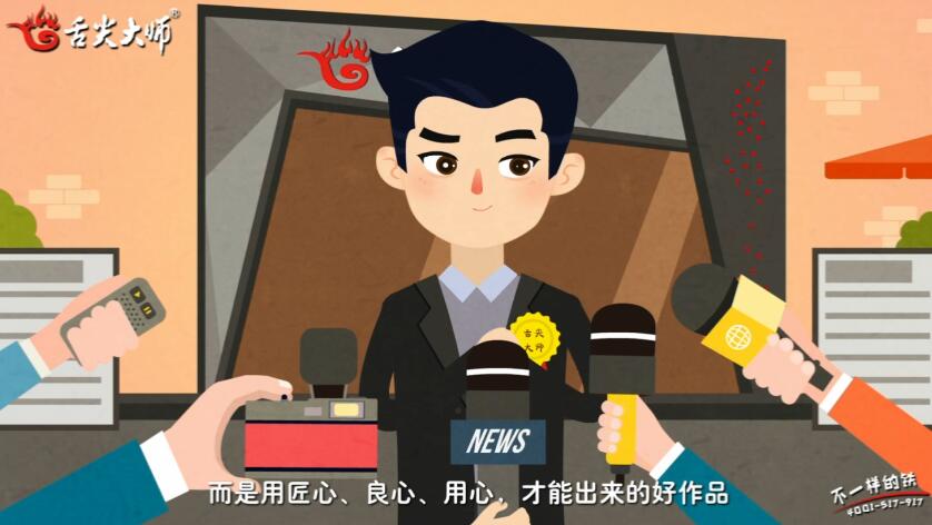 動(dòng)畫宣傳片制作 動(dòng)畫宣傳片制作