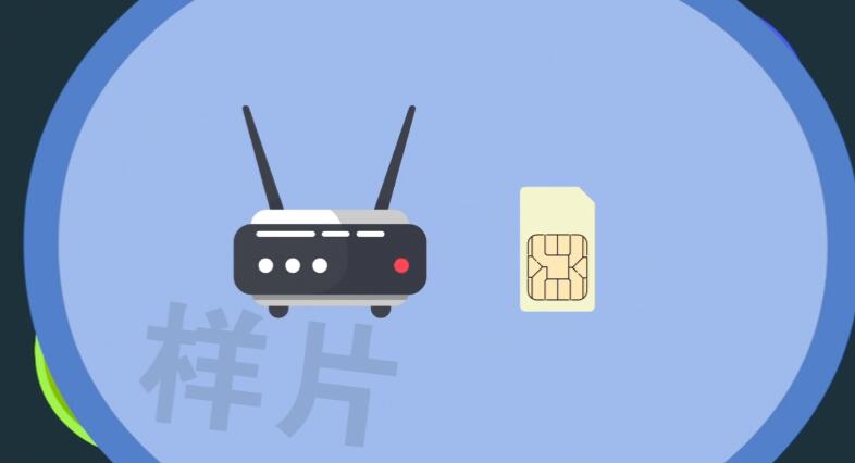 我們正迎來(lái)智能時(shí)代，wifi、sim卡，有了它們您方可實(shí)現(xiàn)智能互聯(lián).jpg
