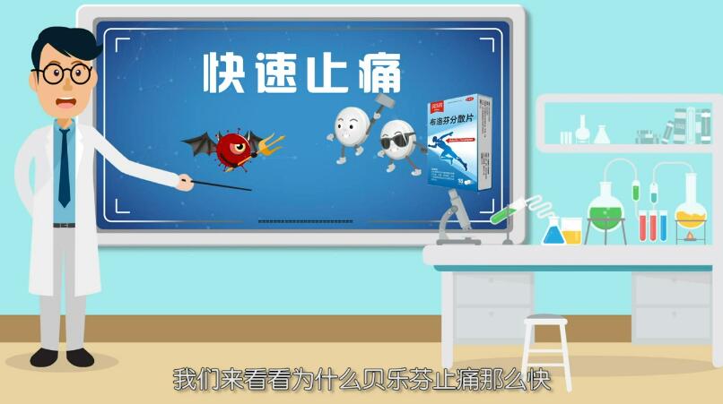 貝樂芬，是最新第三代布洛芬，一樣是安全的.jpg