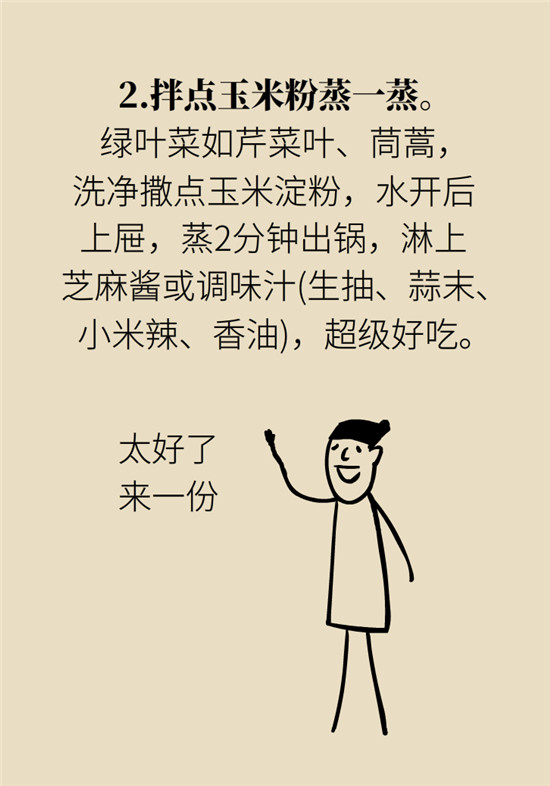 沒(méi)想到吃菜也能這么補(bǔ)鈣！這幾種做法好吃又健康