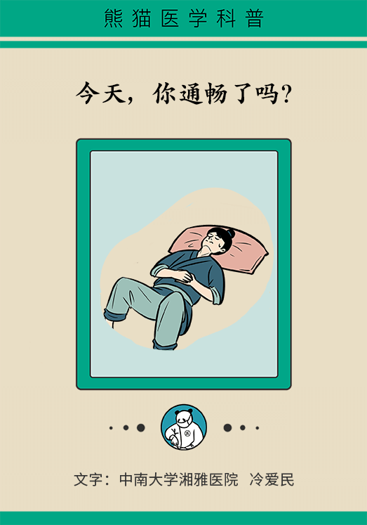 香蕉真的會(huì)緩解便秘嗎？
