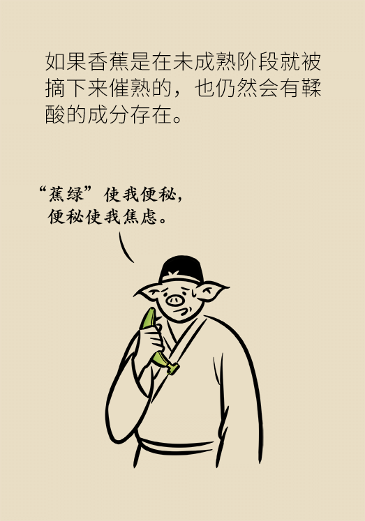香蕉真的會(huì)緩解便秘嗎？