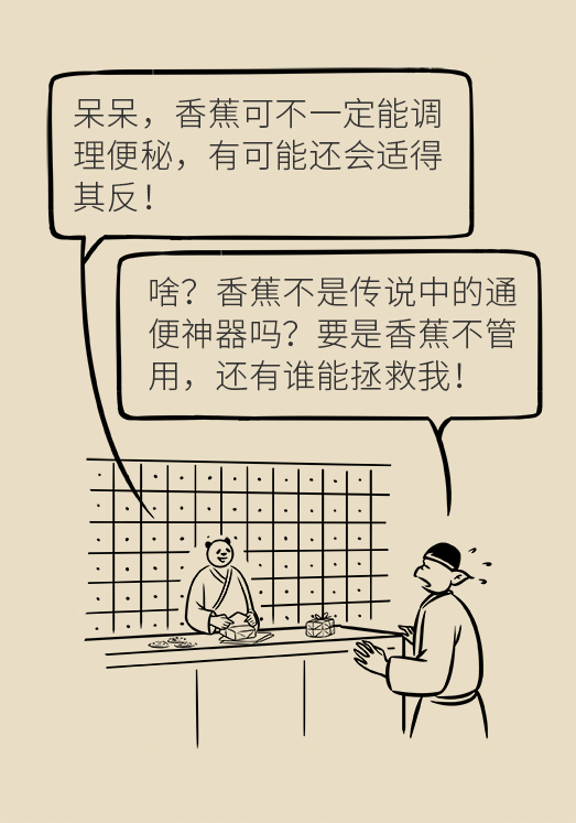 香蕉真的會(huì)緩解便秘嗎？
