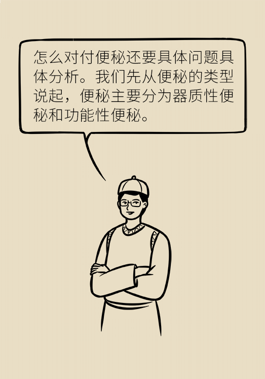 香蕉真的會(huì)緩解便秘嗎？